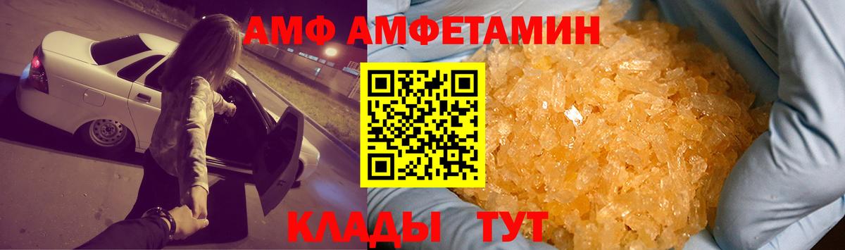 Amphetamine  Вход с VPN  Кандалакша  АМФ  АМФ 98% 