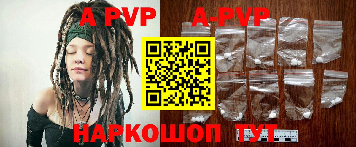 Alpha PVP Crystall  Альфа ПВП VHQ  Вход с VPN  A-PVP СК КРИС  Кандалакша 