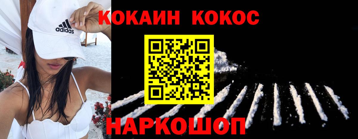 Cocaine 97% Кандалакша