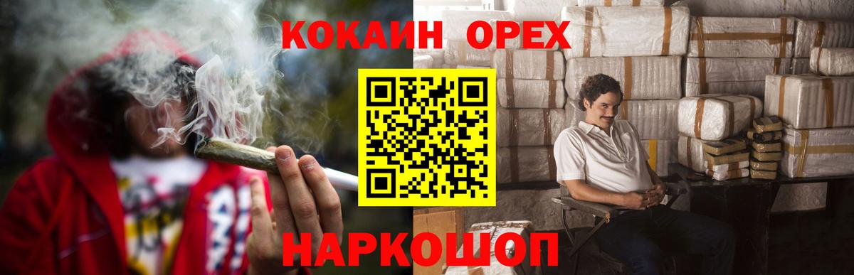 КОКАИН 98%  КОКАИН Эквадор  Кандалакша  Вход с VPN 