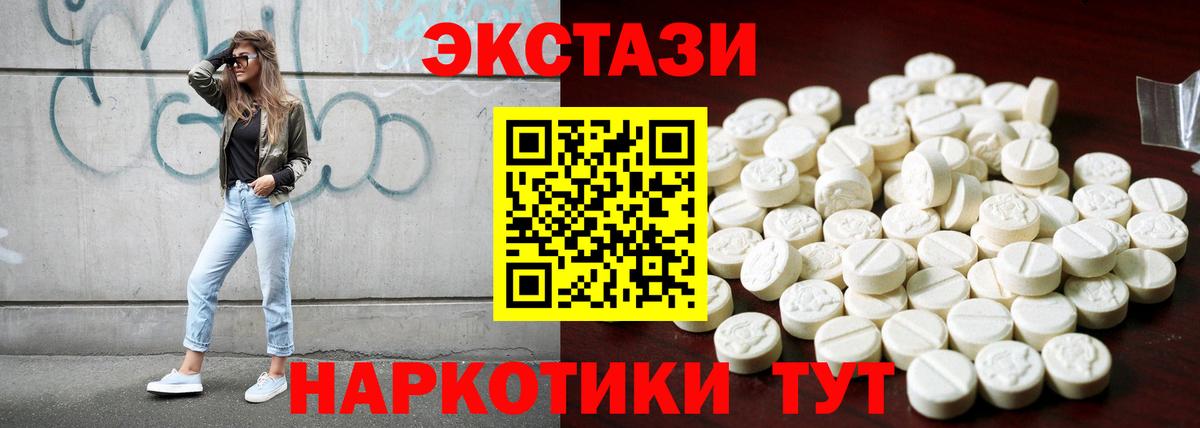 ЭКСТАЗИ 300 mg Кандалакша