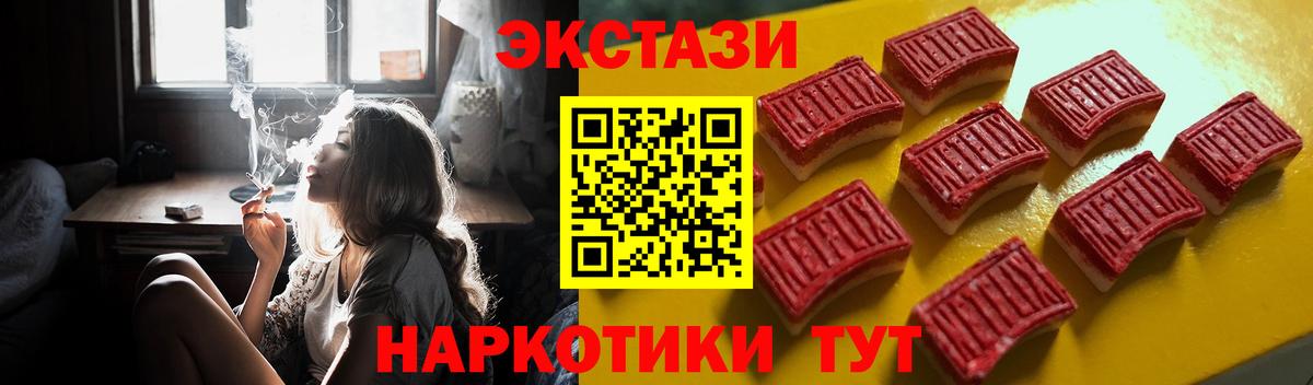 Ecstasy 280 MDMA  Вход с VPN  Кандалакша  Ecstasy  ЭКСТАЗИ mix 