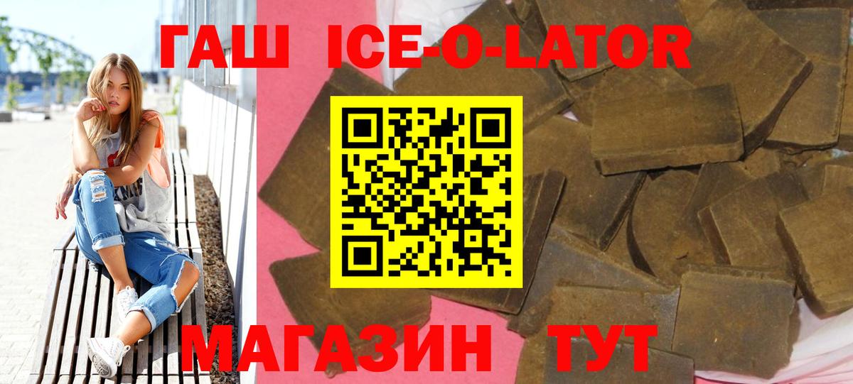 Гашиш гарик Кандалакша