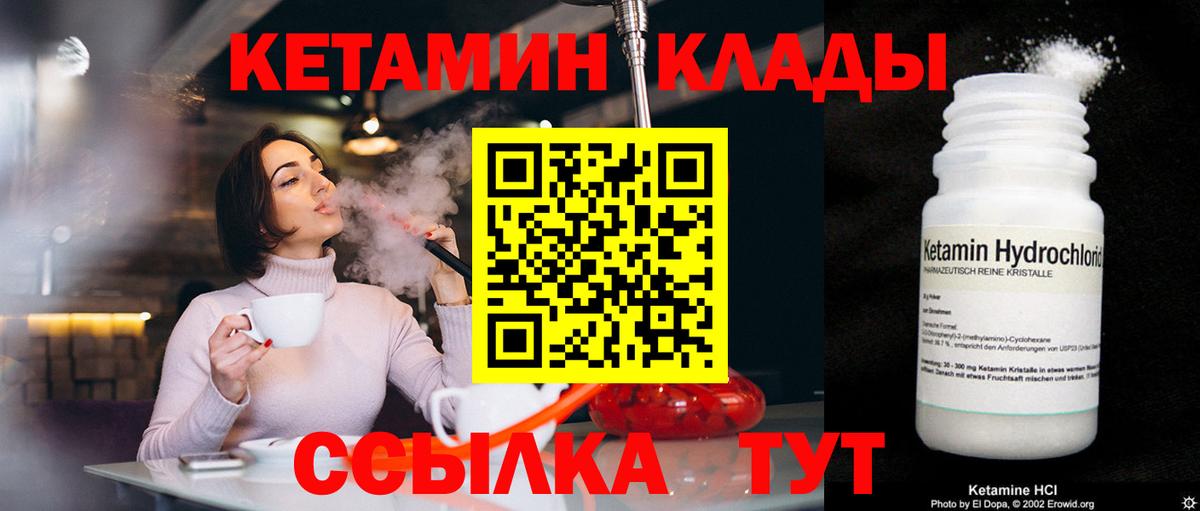 Кандалакша  ссылка на мегу онион  Вход с VPN  КЕТАМИН VHQ  Кетамин VHQ 