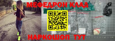 меф Конаково