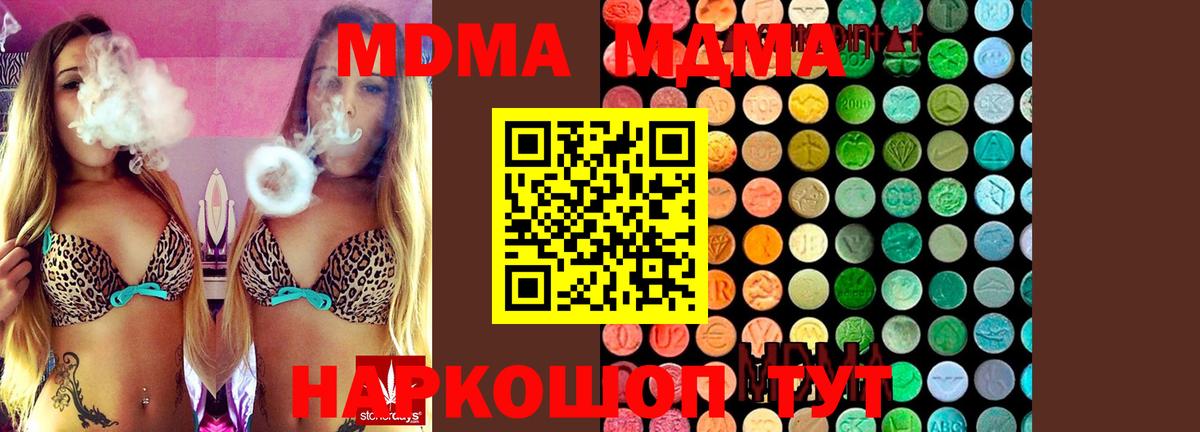 МДМА кристаллы Кандалакша
