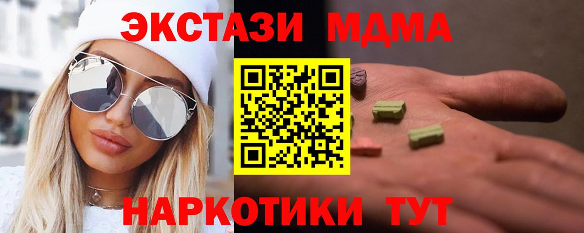 МДМА VHQ  MDMA VHQ  Кандалакша  Вход с VPN 