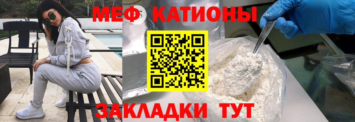 МЕФ  Вход с VPN  Меф  Меф мука  Кандалакша 