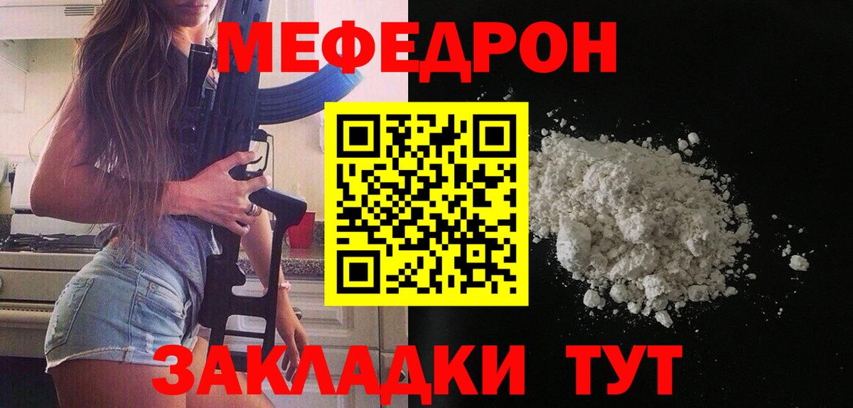 Мефедрон кристаллы Кандалакша