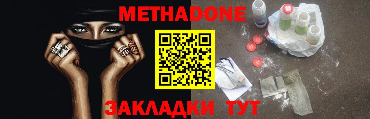 Кандалакша  МЕТАДОН кристалл  Вход с VPN 