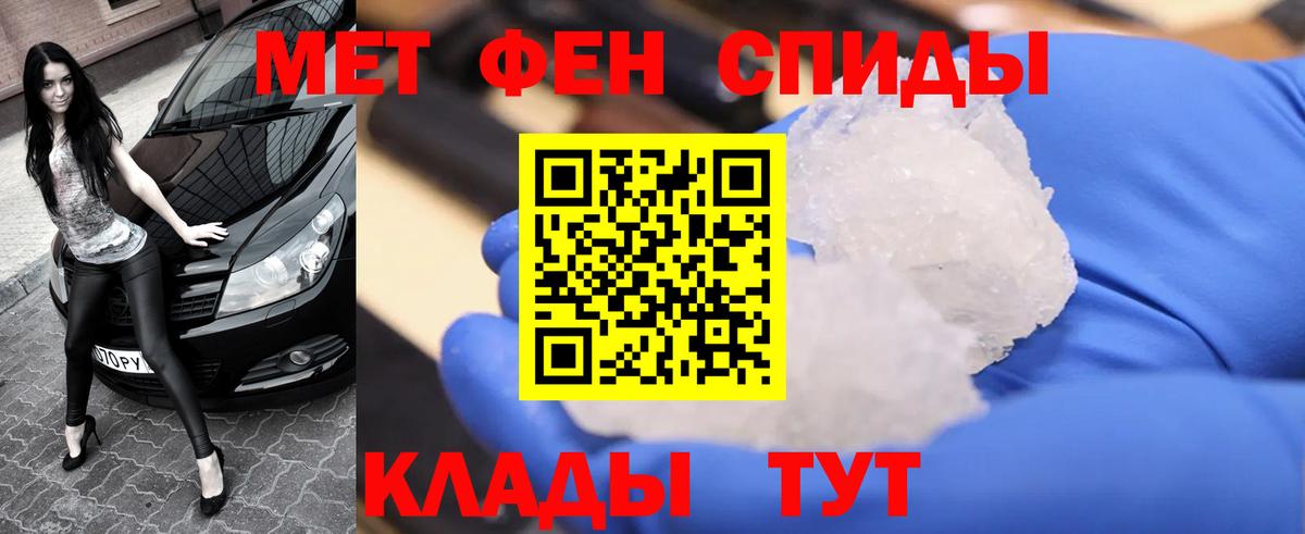 Метамфетамин Декстрометамфетамин 99.9%  МЕТАМФЕТАМИН  Кандалакша  Вход с VPN 