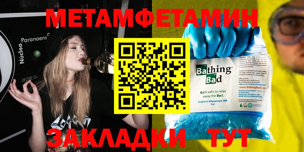 Метамфетамин винт Кандалакша