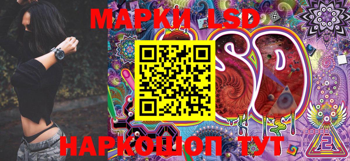 Марки NBOMe 1,5мг Кандалакша