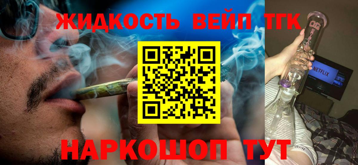 Кандалакша  что такое   Вход с VPN  ТГК концентрат 
